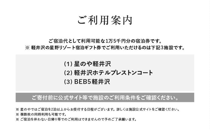 ふるさと納税・旅行・宿泊・宿泊券・避暑地・観光スポット・食事・朝食・別荘・温泉・離れ家・紅葉・森林浴・名物・グルメ・秘境・風景・人気