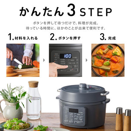 アイリスオーヤマ 圧力鍋 3L PC-MB3-H グレー レシピブック 電気圧力鍋