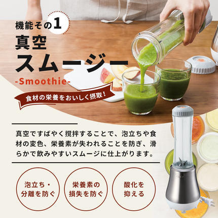 兵庫県加西市のふるさと納税 [ ドクタースムージー 400ml ] レシピ付き 真空スムージー ミキサー アサヒ軽金属