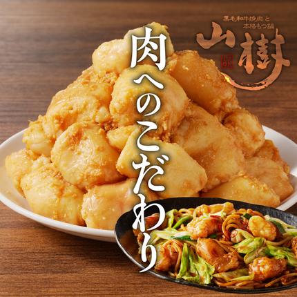 愛知県小牧市のふるさと納税 山樹の国産牛白ころホルモン焼き（丸腸）味付　300g [047R19]