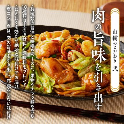 愛知県小牧市のふるさと納税 山樹の国産牛白ころホルモン焼き（丸腸）味付　300g [047R19]