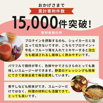 兵庫県加西市のふるさと納税 [ ドクタースムージー 400ml ] レシピ付き 真空スムージー ミキサー アサヒ軽金属