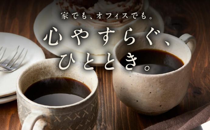 大阪府泉佐野市のふるさと納税 本格ドリップコーヒー 4種 50袋 工場直送 詰合せ セット 【珈琲 こーひー コーヒー 自家焙煎 オリジナル ギフト キャンプ アウトドア 家計応援】 099H2635