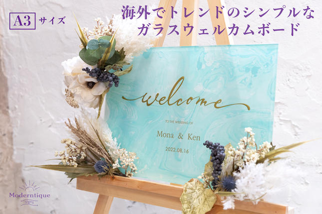 高級ガラスウェルカムボードA3サイズ〈ボード ウェルカムボード 高級