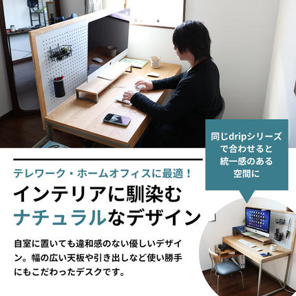 Drip Desk 木製 インテリア おしゃれ 椅子 机 家具 市場家具 日用品 新