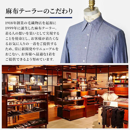 岡山県玉野市のふるさと納税 【×】シャツ azabu tailor オーダーシャツ お仕立券(2) 国産プレミアム生地使用 麻布テーラー ワイシャツ メンズ ビジネス オーダー 日本製 オーダーメイド ファッション 服 男性 コットン