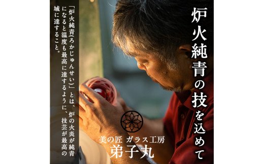 鹿児島県霧島市のふるさと納税 P-108 霧島切子のタンブラー(透明)【美の匠ガラス工房弟子丸】