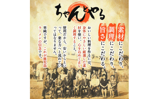 鹿児島県霧島市のふるさと納税 A-141 職人のこだわりセット(3人前)【鹿児島ラーメン】