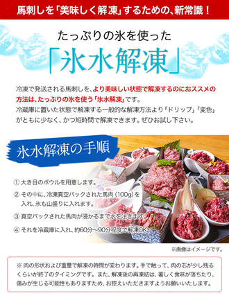 熊本県御船町のふるさと納税 赤身ユッケ桜うまトロセット 計1kg 1000g ユッケ 桜うまトロ(ネギトロ) 千興ファーム 馬肉 冷凍 《60日以内に出荷予定(土日祝除く)》 新鮮 さばきたて 真空パック 肉 熊本県御船町 馬刺し おつまみ